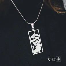 پلاک اسم مینا کد 3608