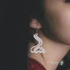 گوشواره اسم سارا کد 3626