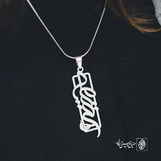 پلاک اسم میترا کد 3632