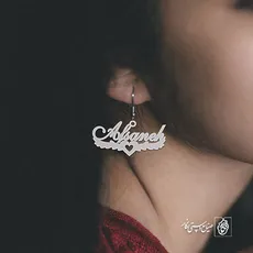 گوشواره اسم افسانه Afsaneh کد 3638