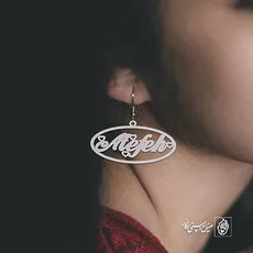 گوشواره اسم عاطفه Atefeh کد 3646
