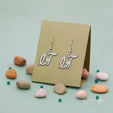 گوشواره اسم آوا کد 3649
