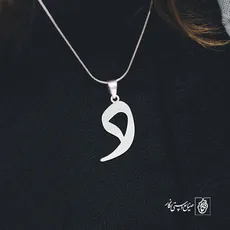 پلاک حرف دال کد 3674
