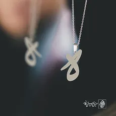 پلاک حرف هـ کد 3681