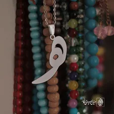 پلاک حرف هـ کد 3683