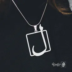 پلاک حرف لام کد 3708