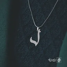 پلاک حرف لام کد 3711