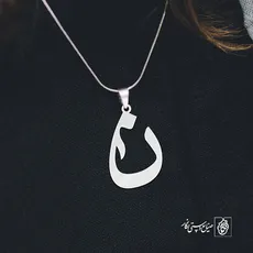پلاک حرف ن کد 3724