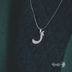 پلاک حرف ر کد 3727