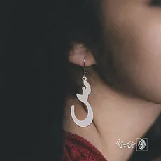گوشواره حرف س کد 3750