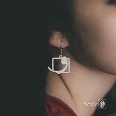 پلاک حرف واو کد 3758