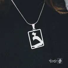پلاک حرف ذ کد 3774