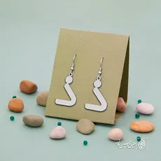 گوشواره حرف ذ کد 3775