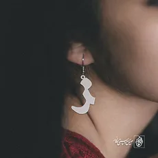 گوشواره حرف ز کد 3778