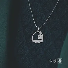 پلاک حرف ف کد 3793