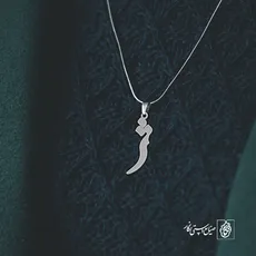 پلاک حرف ژ کد 3811