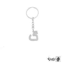جاسوئیچی حرف گ کد 3821