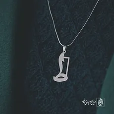 پلاک حرف ط کد 3843