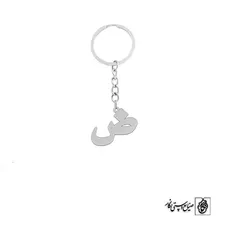 جاسوئیچی حرف ض کد 3858