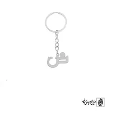 جاسوئیچی حرف ض کد 3860