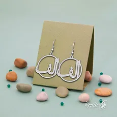 گوشواره حرف الف کد 3865