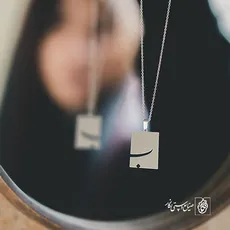 پلاک حرف ب کد 3872