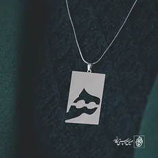 پلاک حرف هـ کد 3903
