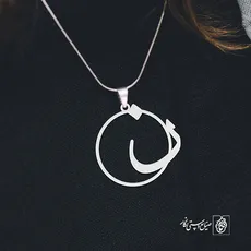 پلاک حرف نون کد 3932