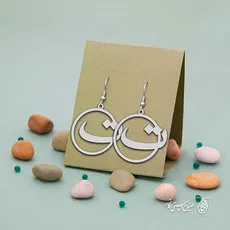 گوشواره حرف ت کد 3965