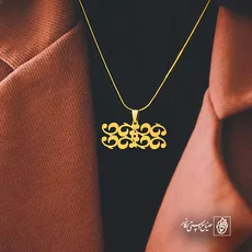 پلاک  اسلیمی کد 41560