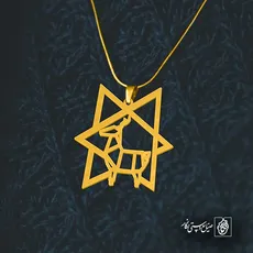 پلاک  گوزن کد 41983