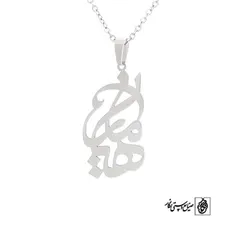 پلاک اسم ماهیار کد 453