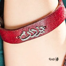 پلاک دستبندی یزدان کد 80002