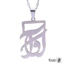 پلاک اسم آوا کد 531