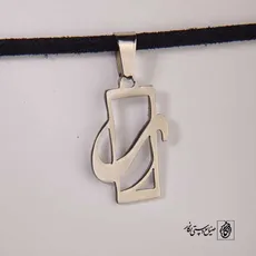 پلاک حرف ر کد 540