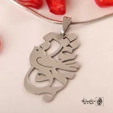 پلاک عشق کد 550