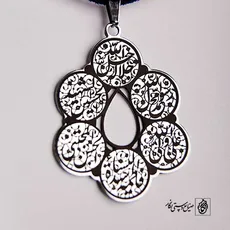 پلاک پنج تن کد 60009