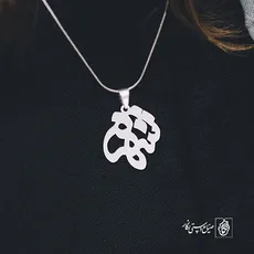 پلاک اسم شهره کد 534