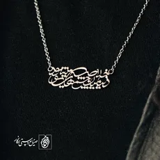 پلاک شعر دنیا میان چشم های تو خلاصه می شود کد 628