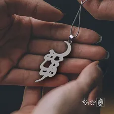 پلاک اسم افسانه کد 632