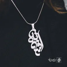 پلاک اسم افسانه کد 633