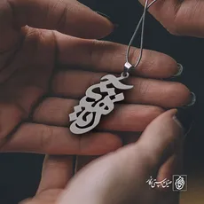 پلاک اسم آناهیتا کد 637