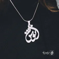 پلاک اسم انوش کد 640