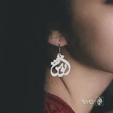 گوشواره اسم انوش کد 640
