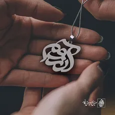 پلاک اسم آرزوم کد 642
