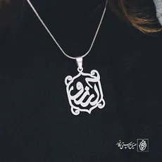 پلاک اسم آرزو کد 649