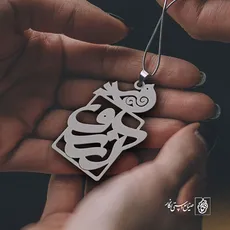 پلاک اسم آرزو کد 650