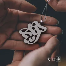 پلاک اسم آساره کد 660
