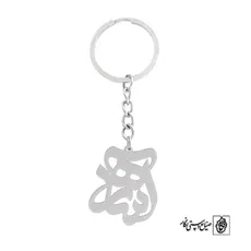 پلاک اسم آساره کد 660
