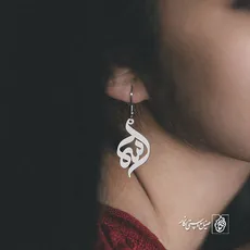 گوشواره اسم اسما کد 661